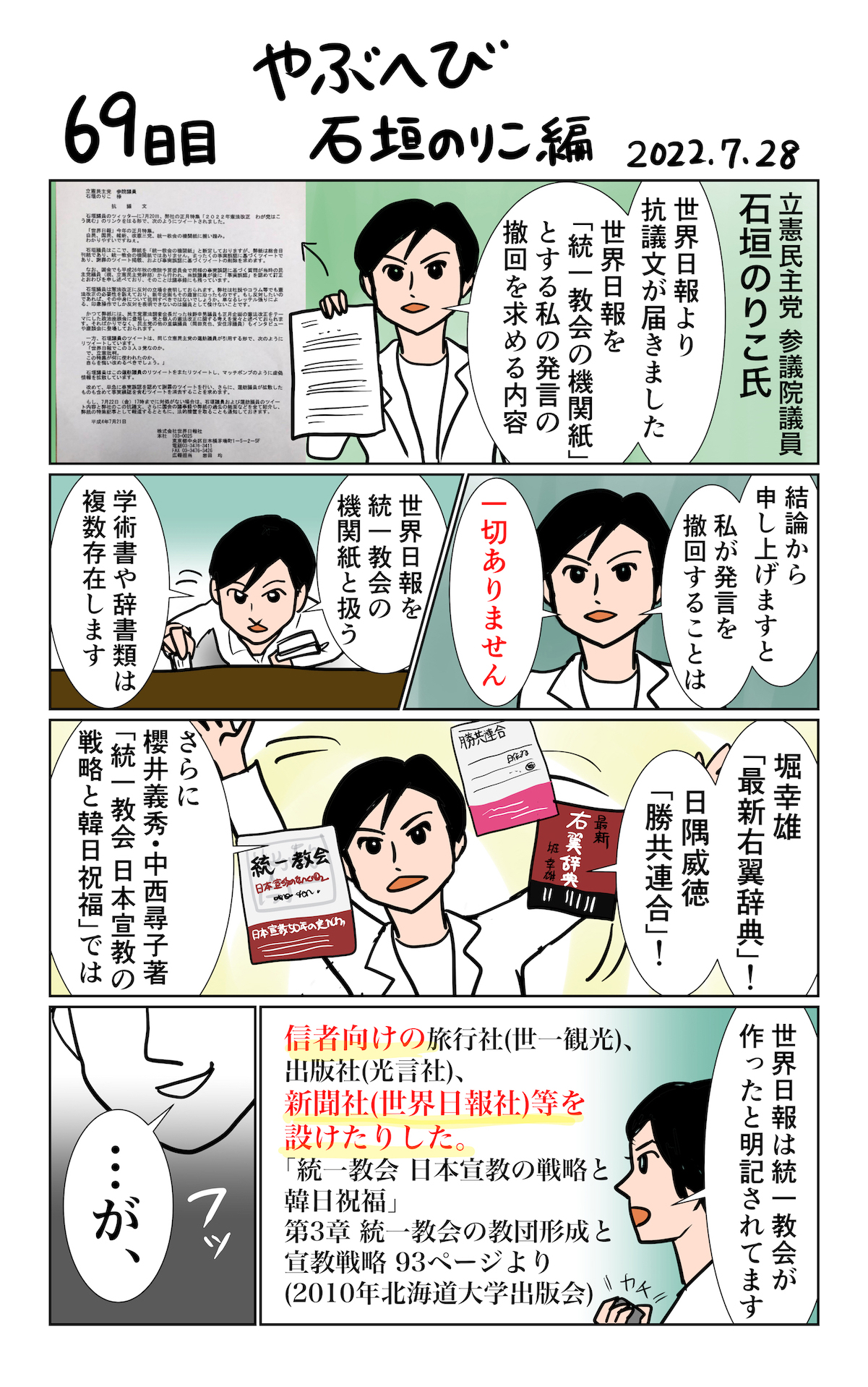 ぼう ご なつこ